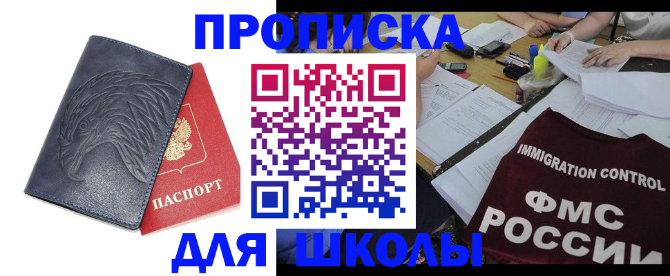 временная регистрация для всех в Хилке