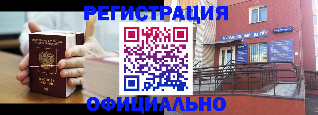 временная регистрация для школы в Хилке