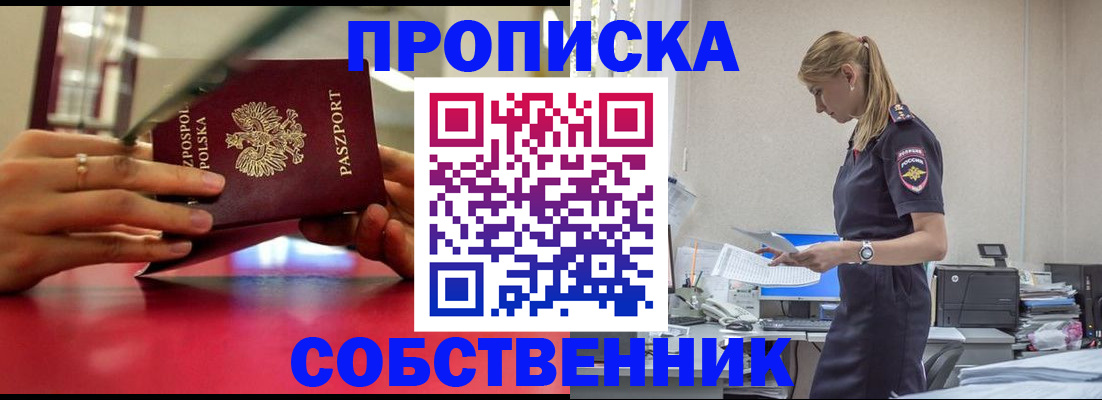 временная регистрация адрес в Хилке