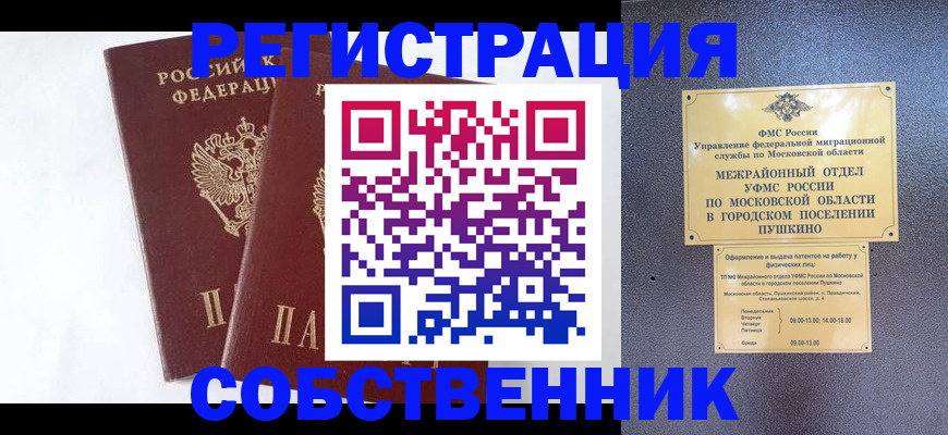 прописка поиск в Хилке