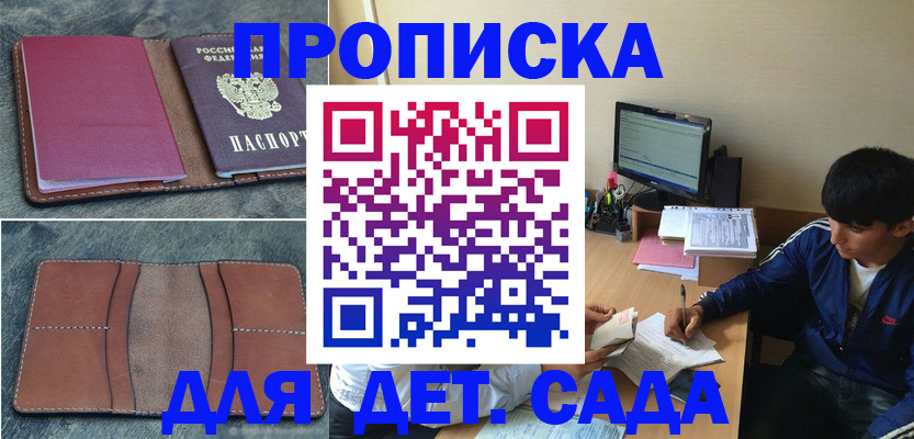 регистрация для школы в Хилке