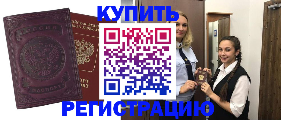 прописка поиск в Хилке