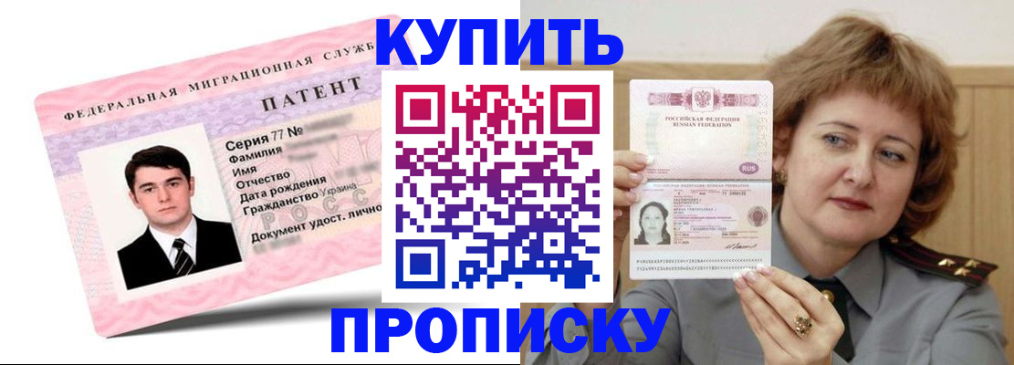 пропишу в квартире в Хилке